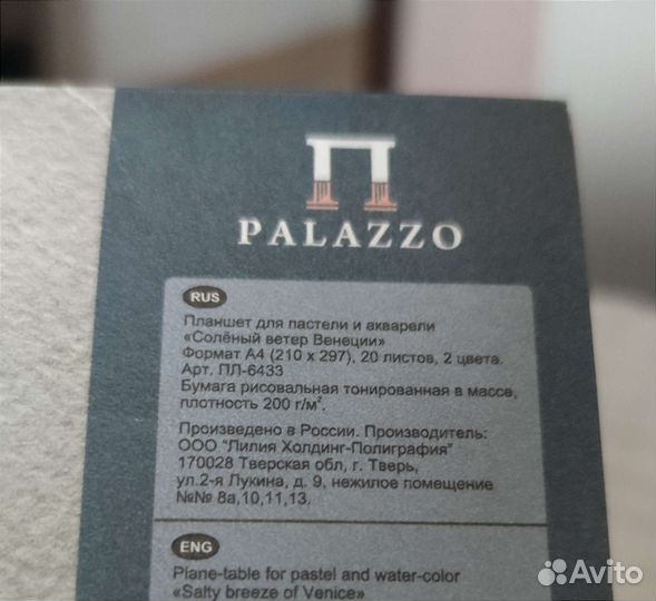 Альбомы/планшеты для рисования