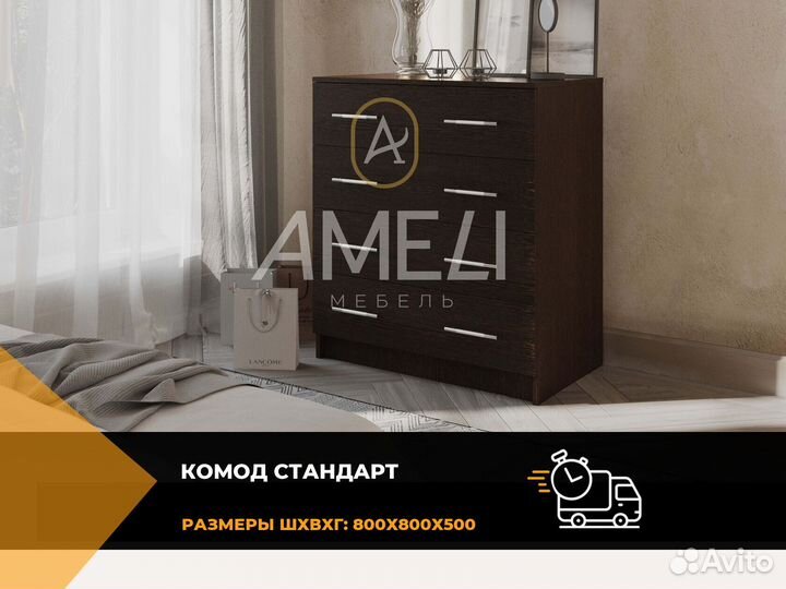 Комод от производителя с ящиками