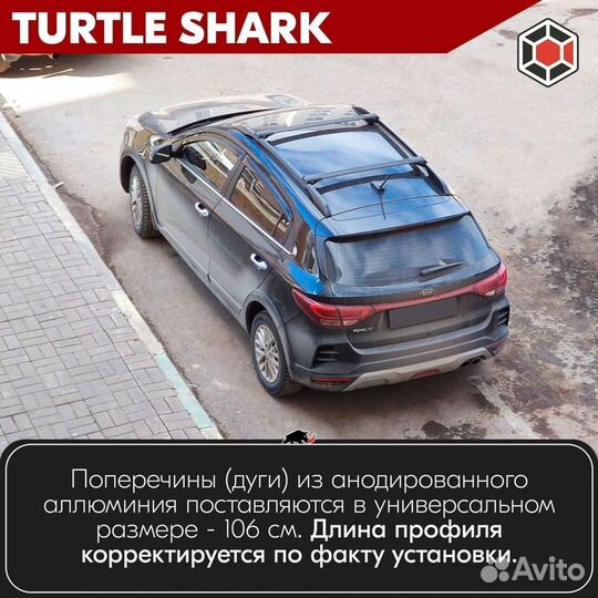 Багажник Ford Kuga 2 2012-2019 Turtle Shark Black