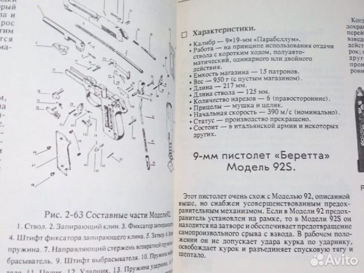 Оружие пехоты, Мураховский В.И., Федосеев С.Л