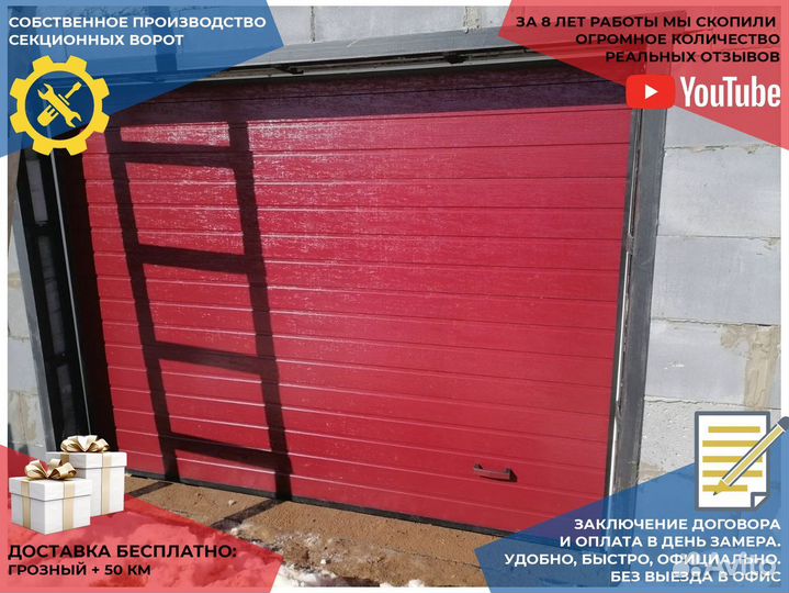 Ворота гаражные