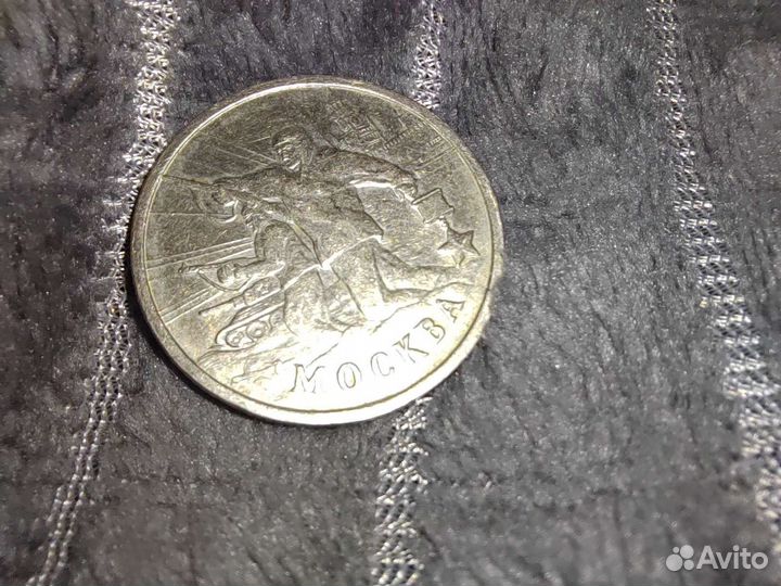 Монета 2 рубля 2000 москва