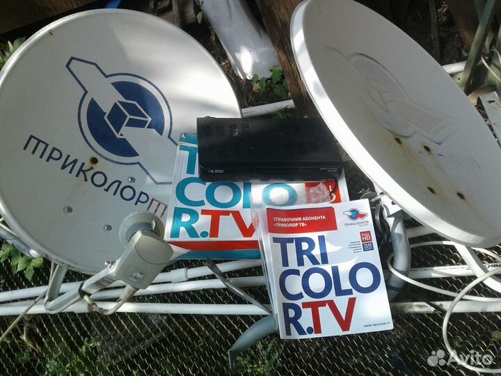 Ресивер триколор и 3шт тарелки