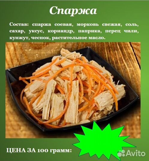 Салаты под заказ