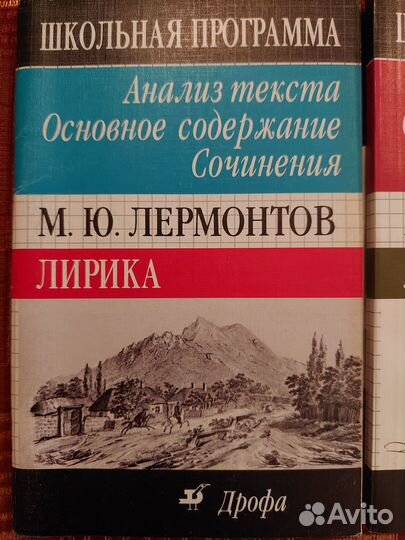 Сборники по литературе