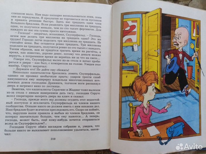 Незнайка, 2 части, 2 книги