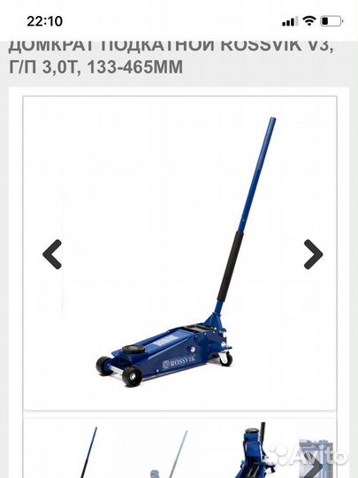 Домкрат гидравлический