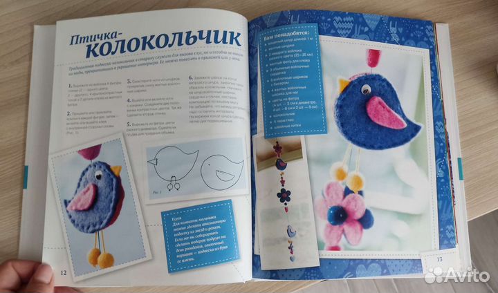 Книга мастер-класс по работе с фетром