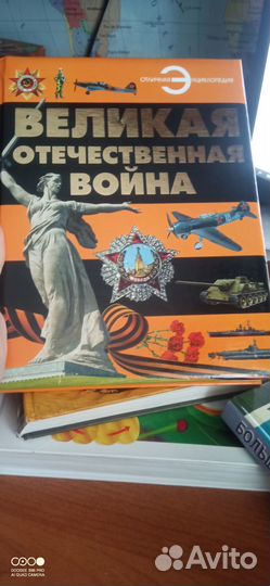 Энциклопедия 