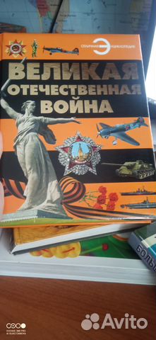 Энциклопедия 