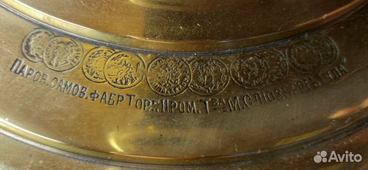 Самовар М. И.Слюзберга