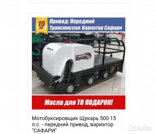 Мотособака