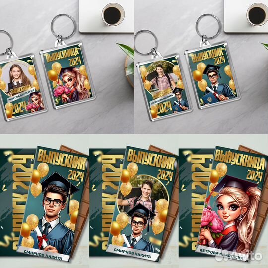 Выпускникам