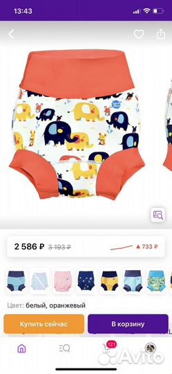 Подгузники для плавания