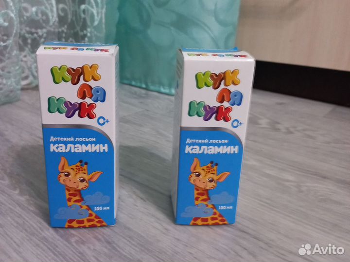 Продам новый каламин