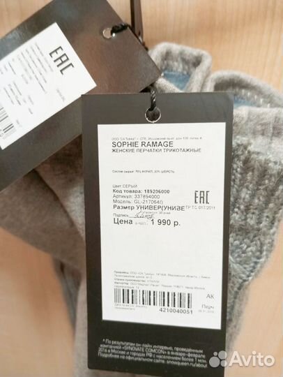 Перчатки женские, Италия