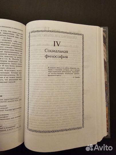 Философия, проф. В.Н.Лавриненко, 2001