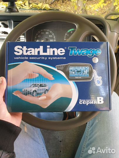 Охранная сигнализация