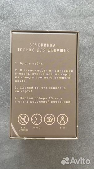 Игра настольная девичник