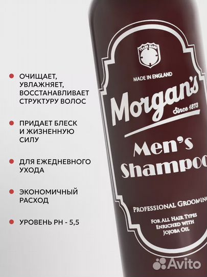 Morgan'S шампунь для ежедневного применения 100мл