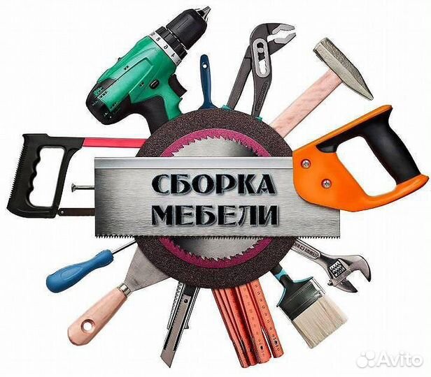 Мебельщик сборщик мебели