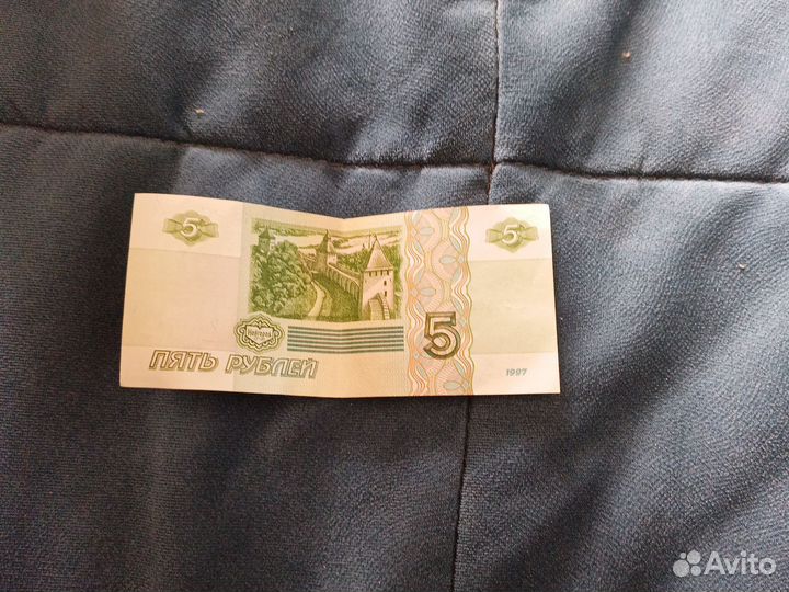 Пятирублевая купюра