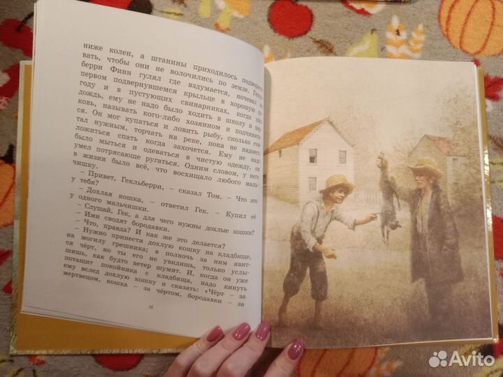 Книга детская