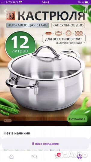 Кастрюля 12 литров