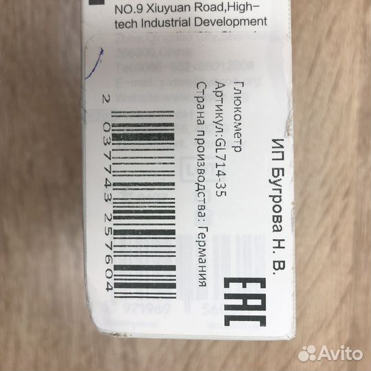 Новый глюкометр