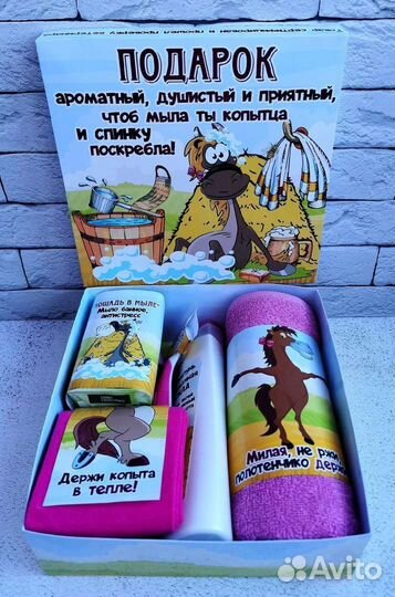 Подарочный набор с юмором на любой праздник