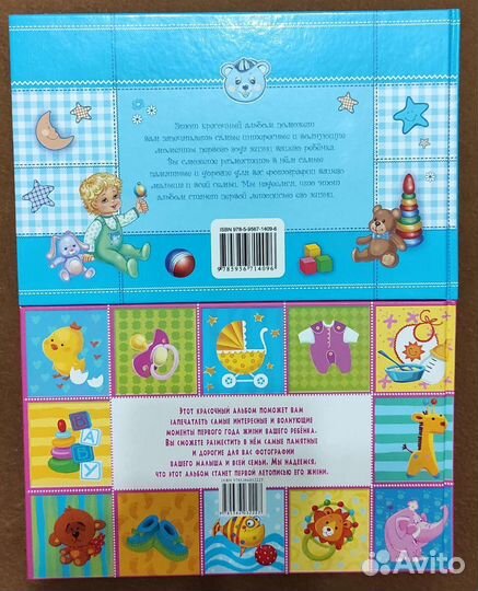 Книга для новорожденных 
