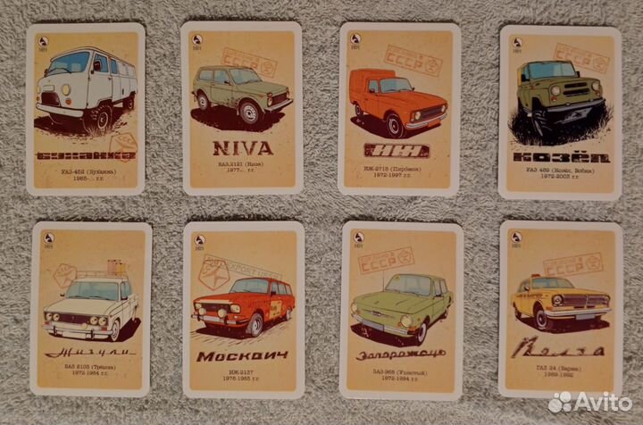 Календари советский автопром набор