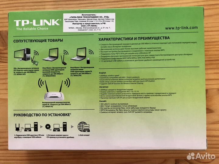 TP-link TL-WN822N сетевой адаптер Wi-Fi белый