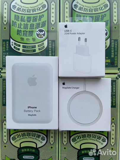 MagSafe комплект с бесплатной доставкой
