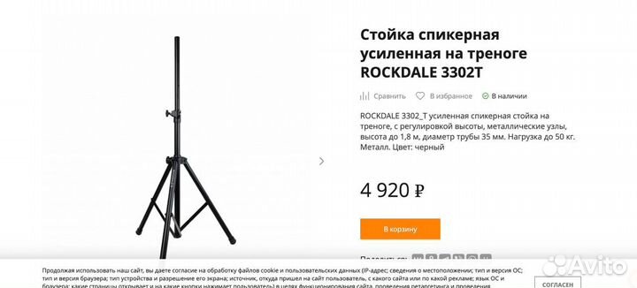 Комлпект акустики behringer (микшер, стойки, микро