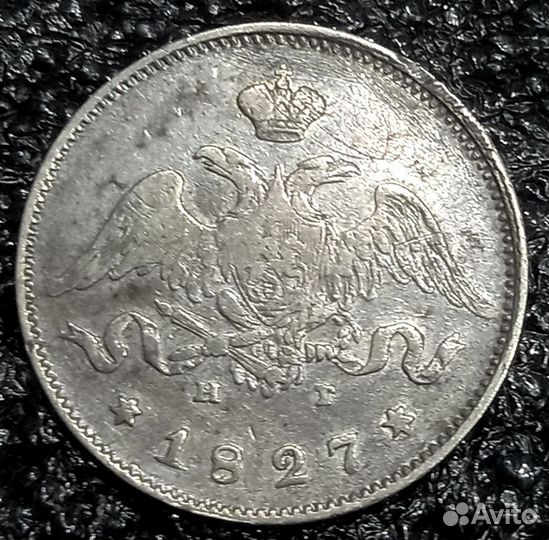 Монеты Царской России. Серебро. Оригиналы