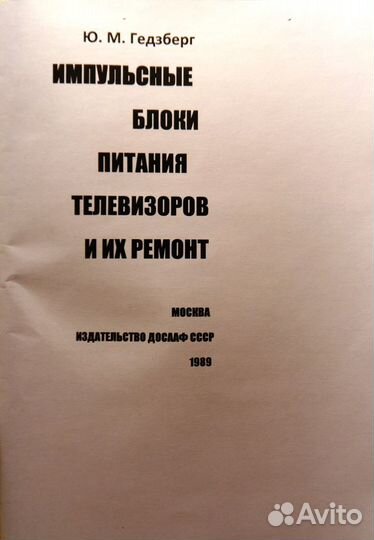 Советские телевизоры