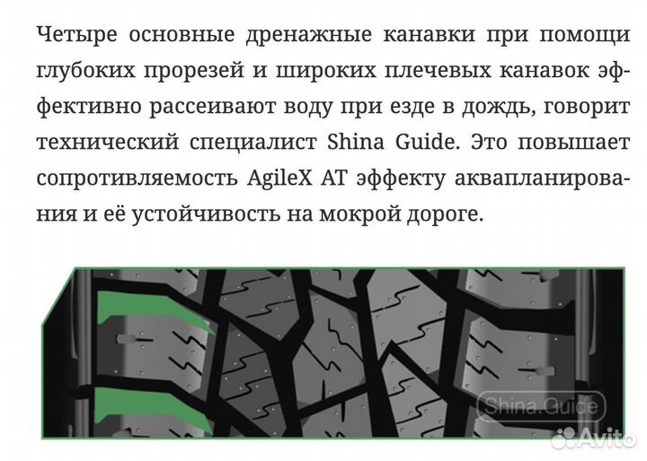 Triangle TR292 245/70 R16 111S