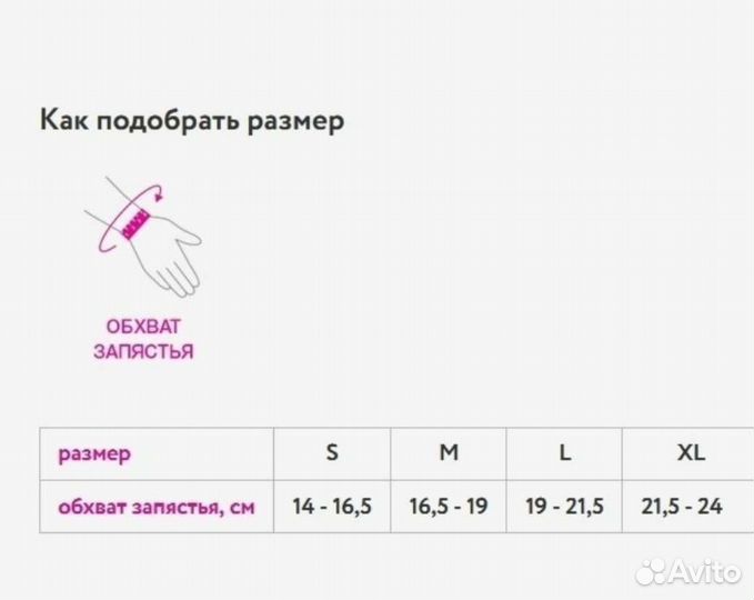 Бандаж на лучезапястный сустав шинирующий