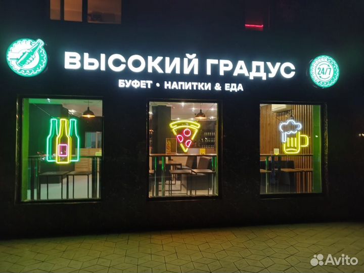 Круглосуточный магазин пива готовый бизнес бар