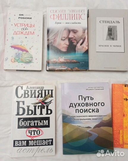 Книги психология, саморазвитие, романы