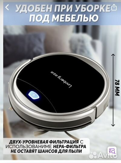 Робот пылесос с влажной уборкой моющий