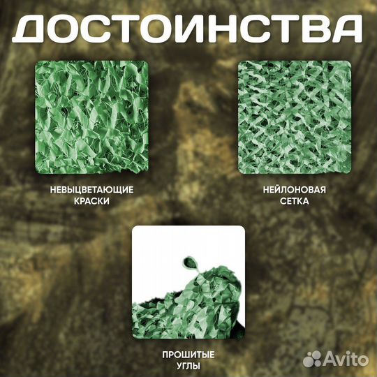 Сетка маскировочная / Масксеть / 3х6 u-7005