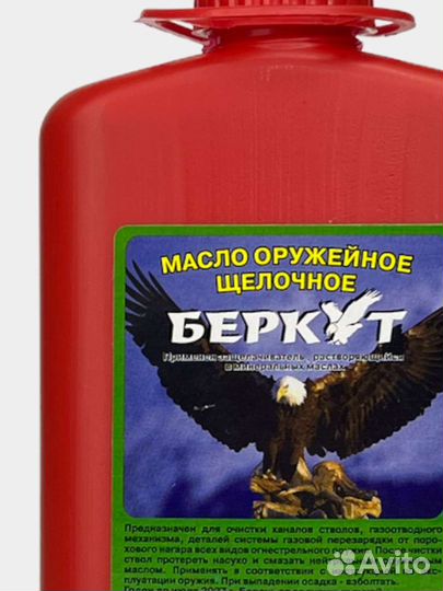 Оружейное масло 