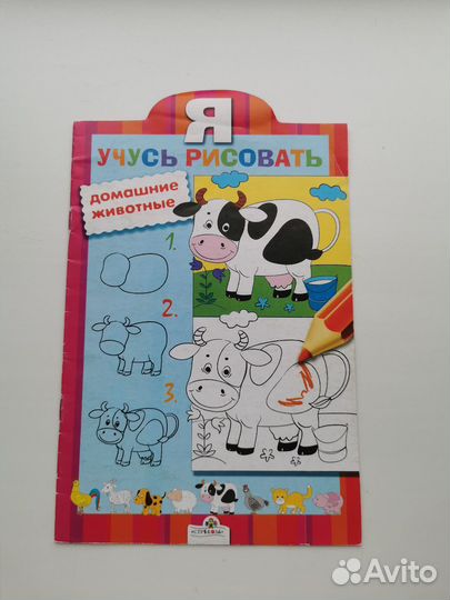 Книги по рисованию для детей