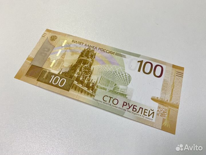 Купюра 100 рублей