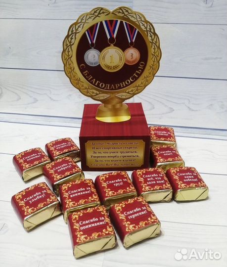 Подарки для Тренера