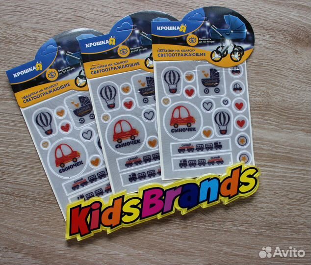 Наборы светоотражающих наклеек Крошка Я на коляску