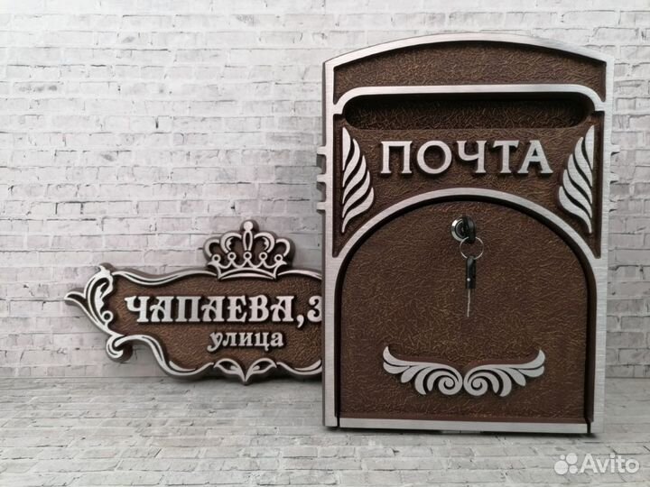 Адресные таблички