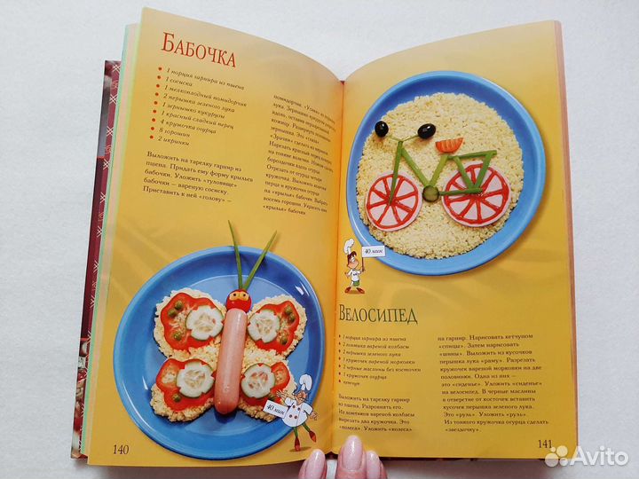 Книги по кулинарии, книга рецептов